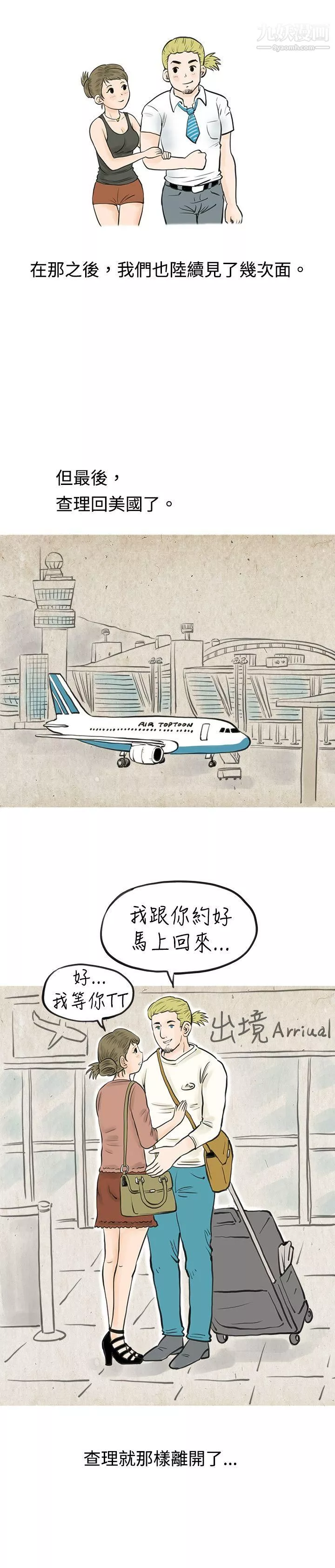 秘密Story41在梨泰院遊泳池中的小故事[下]