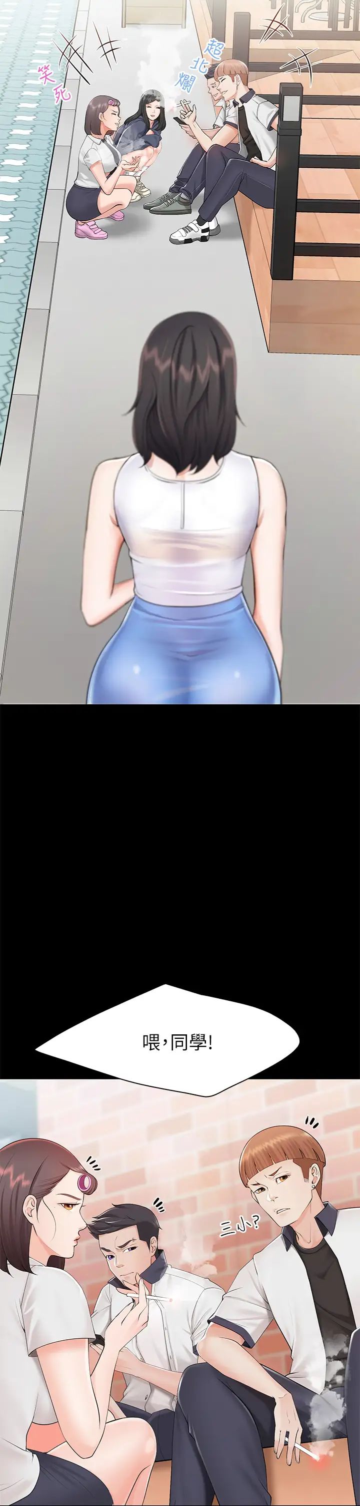 親子餐廳的媽媽們第3話-廚房阿姨的性暗示