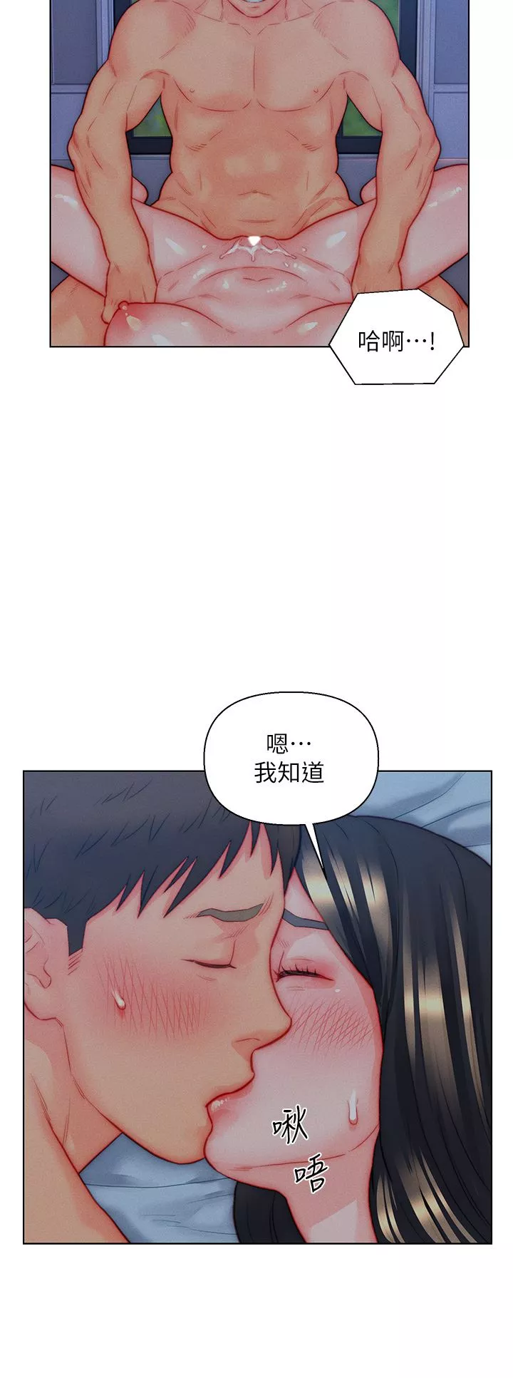 入赘女婿-第35话-自己玩太卑鄙瞭! - 图片 22
