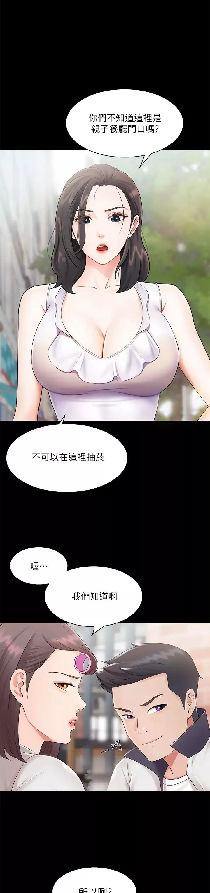 亲子餐厅的妈妈们-第3话-厨房阿姨的性暗示 - 图片 38
