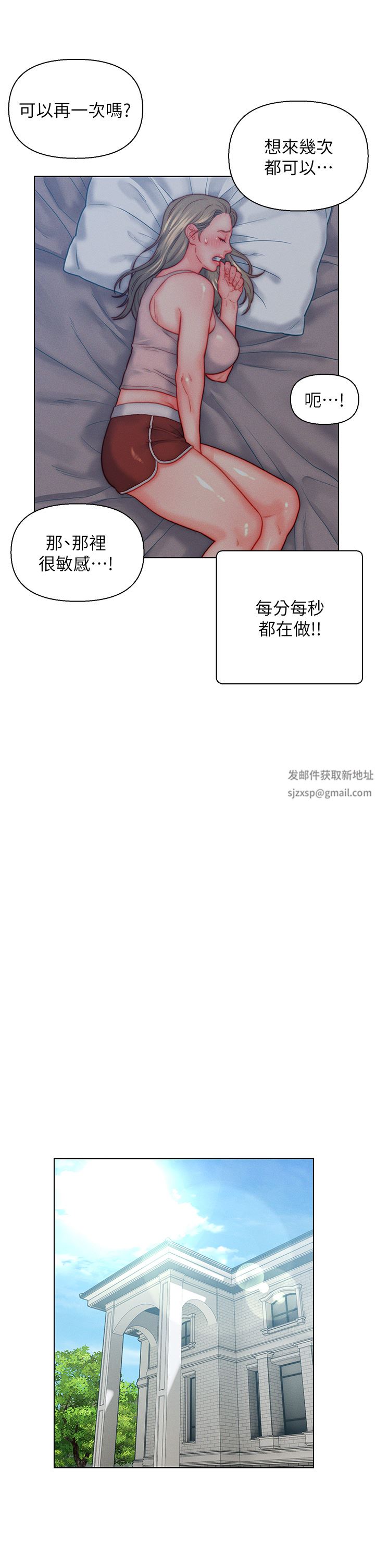 入赘女婿第35话-自己玩太卑鄙瞭!