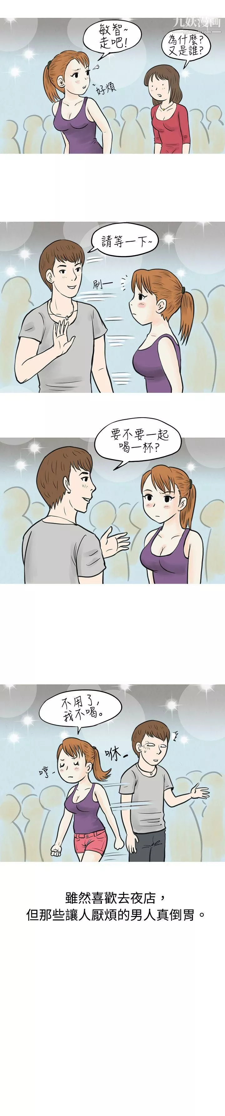 秘密Story42在弘大夜店的豔遇故事[上]