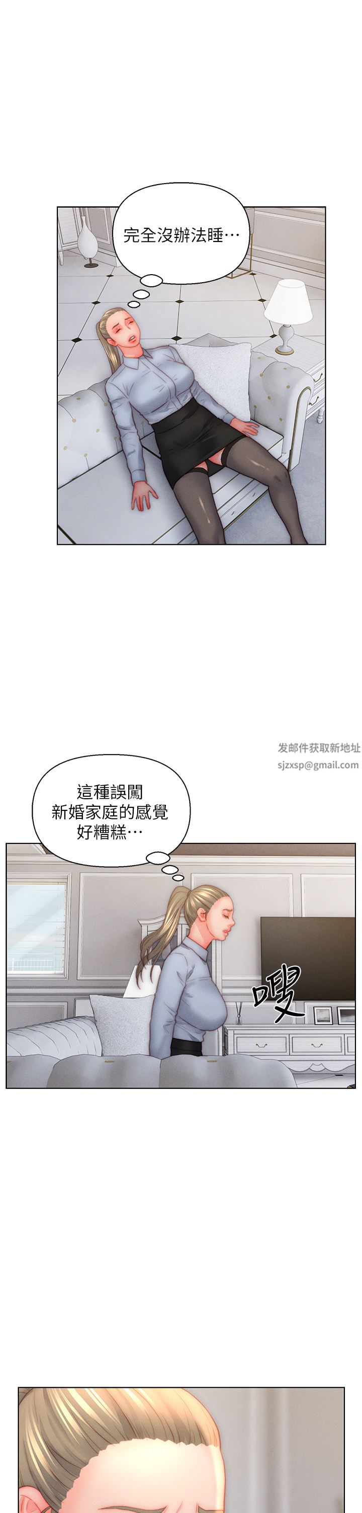 入赘女婿第35话-自己玩太卑鄙瞭!