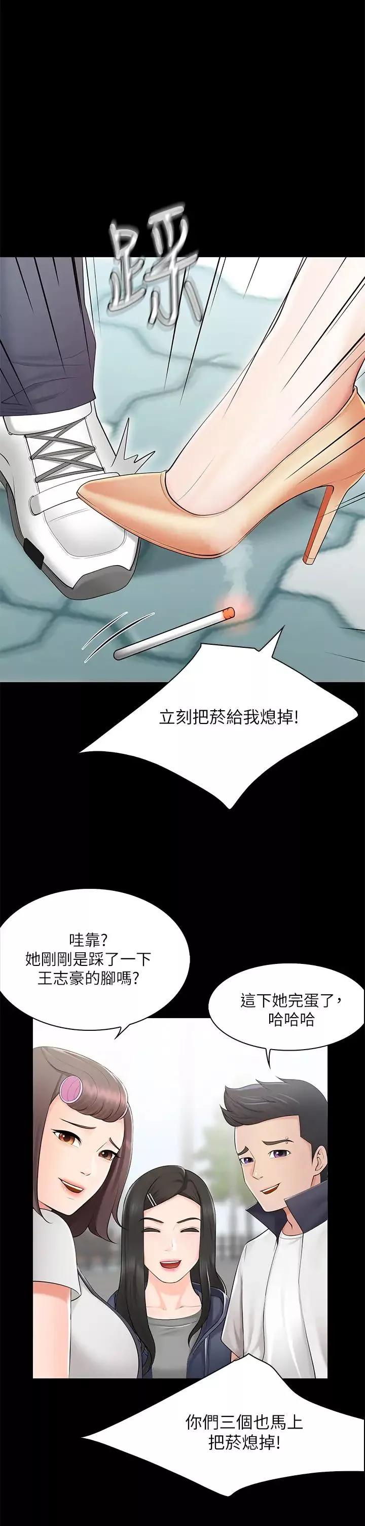 亲子餐厅的妈妈们-第3话-厨房阿姨的性暗示 - 图片 42