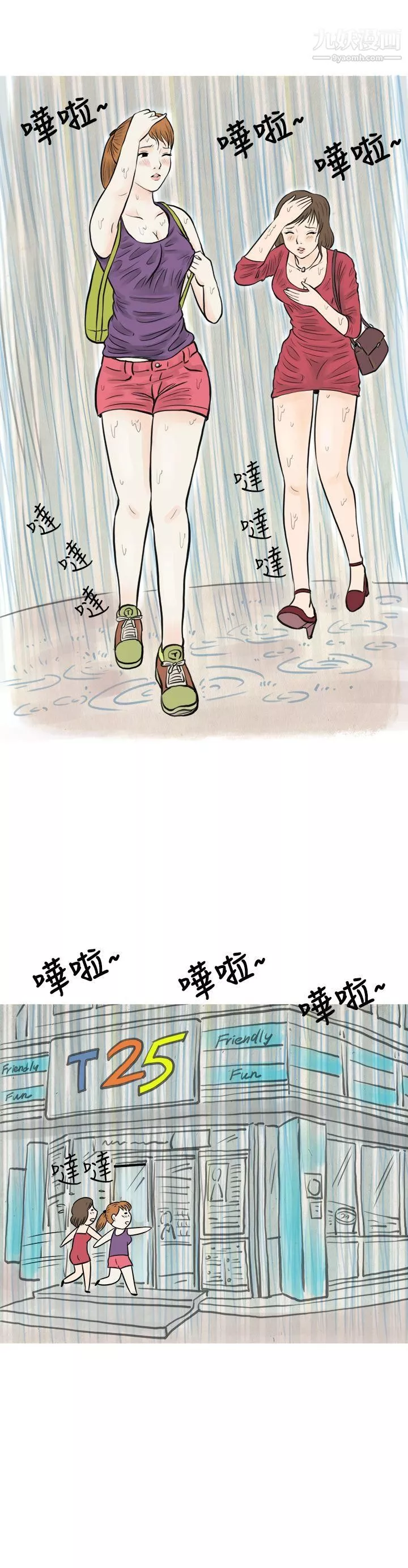 秘密Story42在弘大夜店的豔遇故事[上]