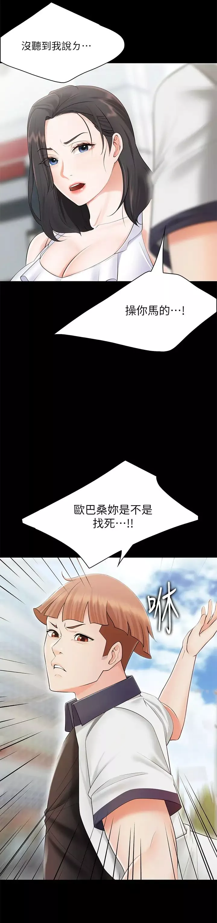親子餐廳的媽媽們第3話-廚房阿姨的性暗示
