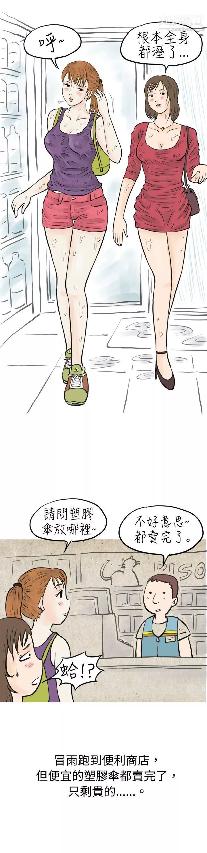 秘密Story42在弘大夜店的豔遇故事[上]