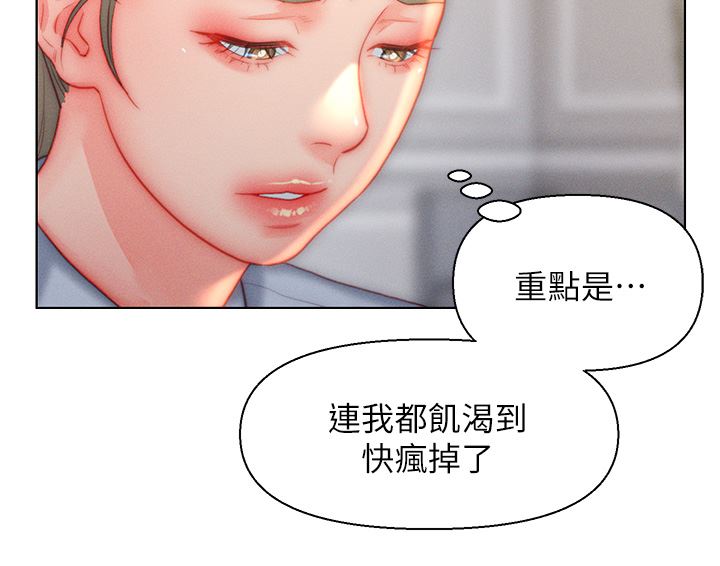 入赘女婿第35话-自己玩太卑鄙瞭!