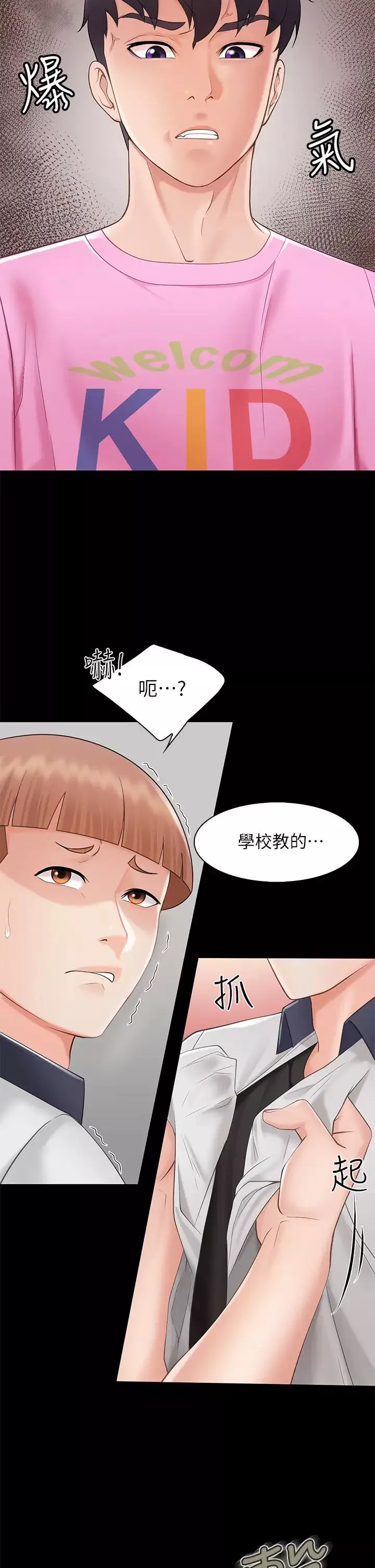 亲子餐厅的妈妈们-第3话-厨房阿姨的性暗示 - 图片 47
