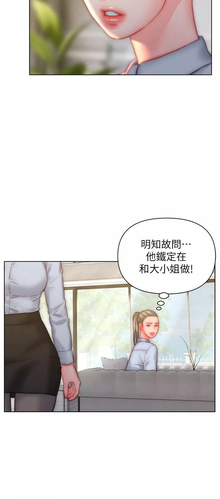 入赘女婿-第35话-自己玩太卑鄙瞭! - 图片 28
