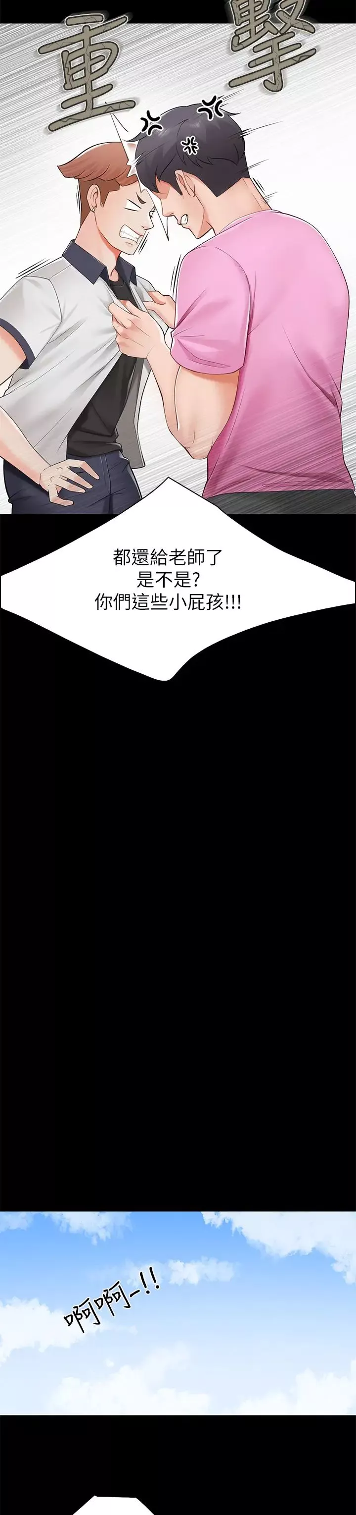 親子餐廳的媽媽們第3話-廚房阿姨的性暗示