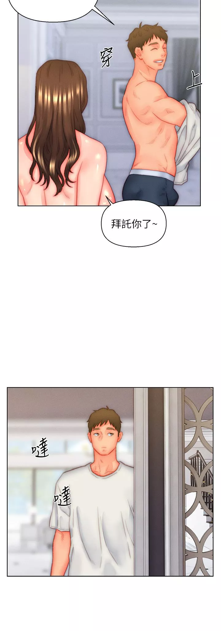 入赘女婿-第35话-自己玩太卑鄙瞭! - 图片 32