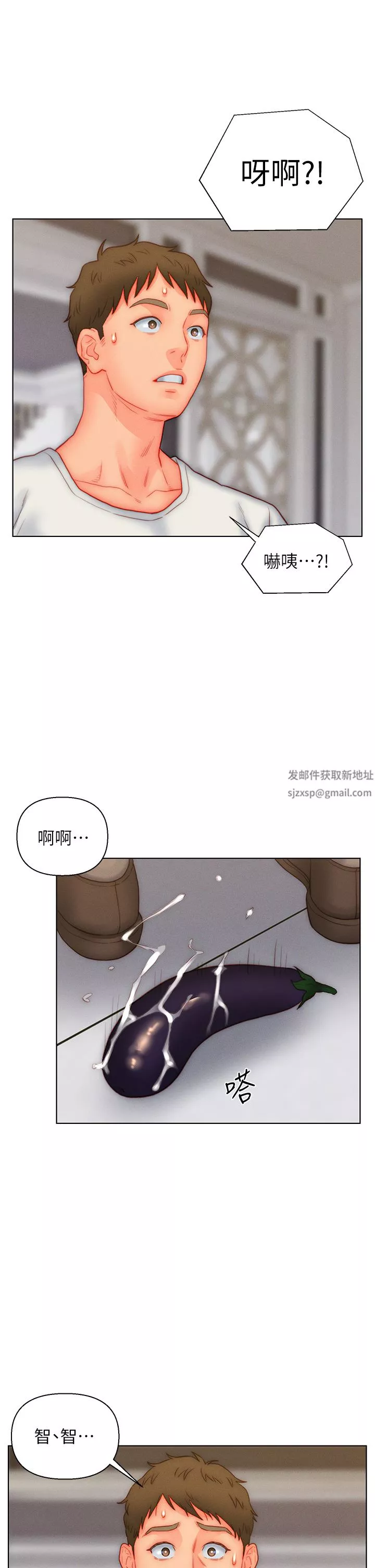 入贅女婿第35話-自己玩太卑鄙瞭!