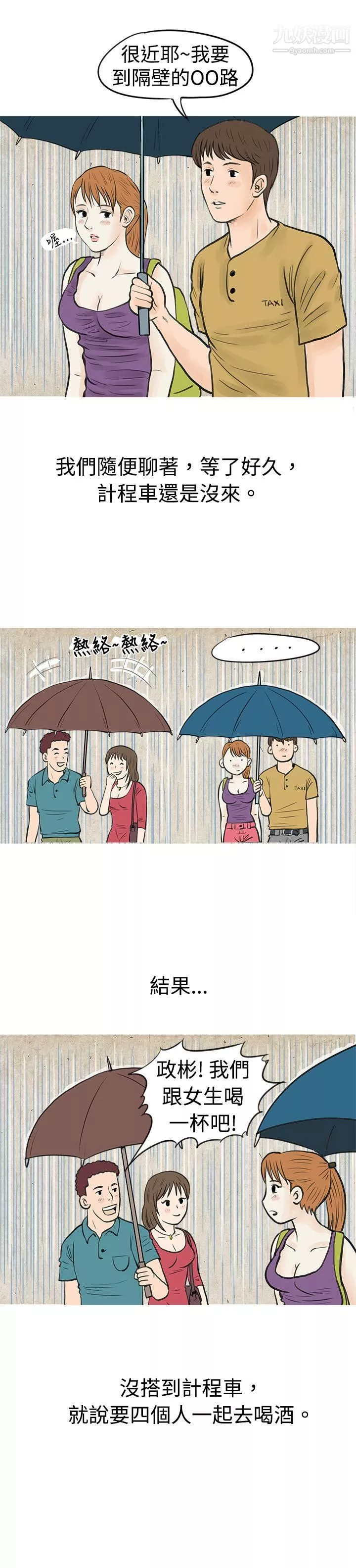 秘密Story42在弘大夜店的豔遇故事[上]