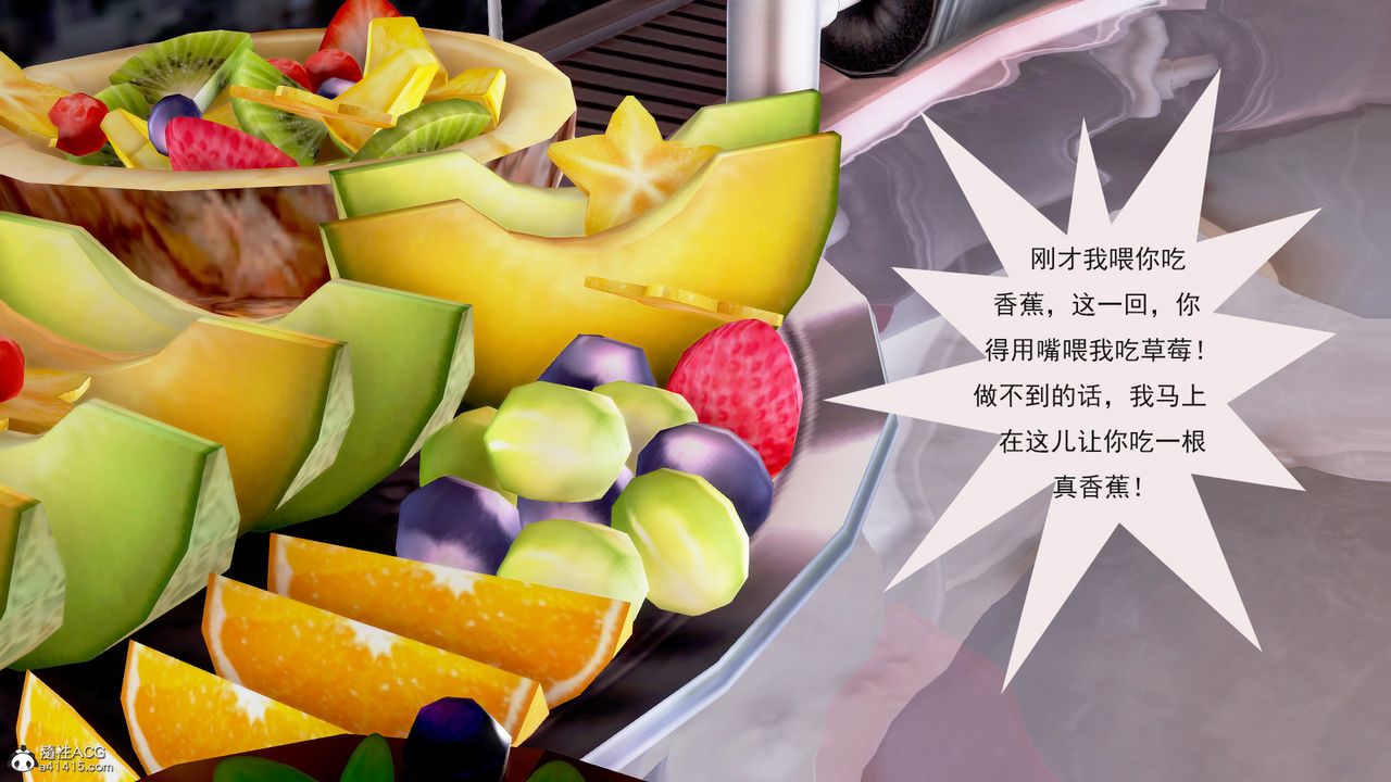 [3D]冰峰魔戀第04話