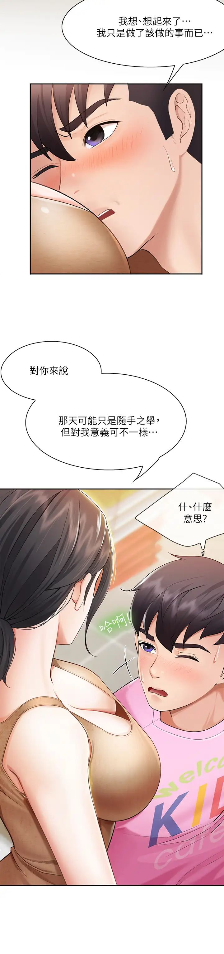 親子餐廳的媽媽們第3話-廚房阿姨的性暗示