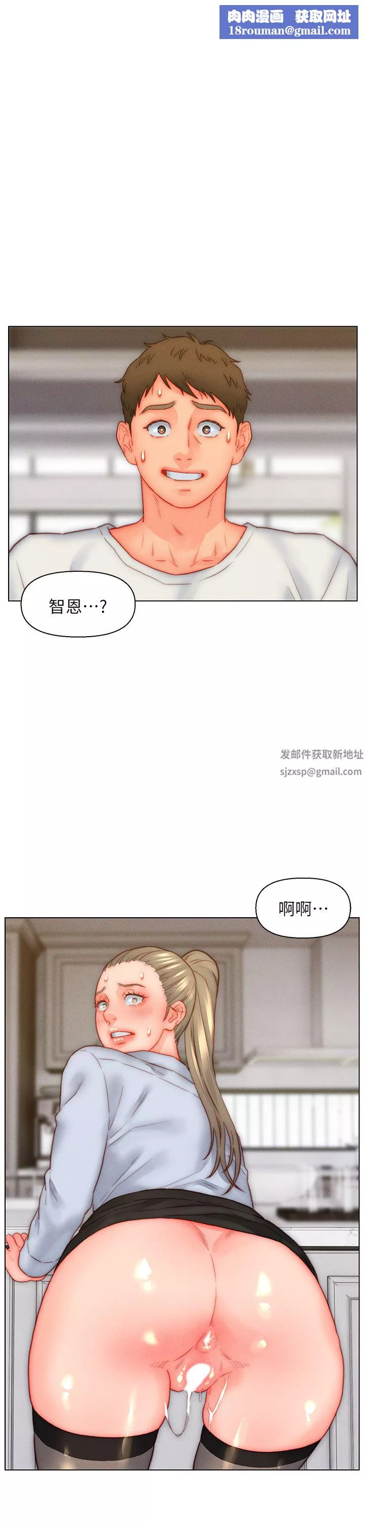 入贅女婿第36話-自慰給我看!