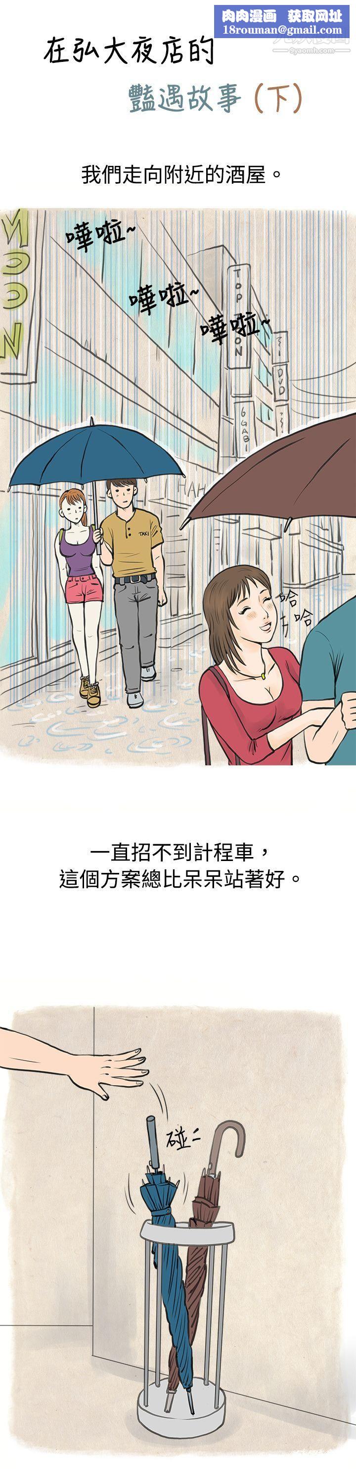 秘密Story43在弘大夜店的豔遇故事[下]