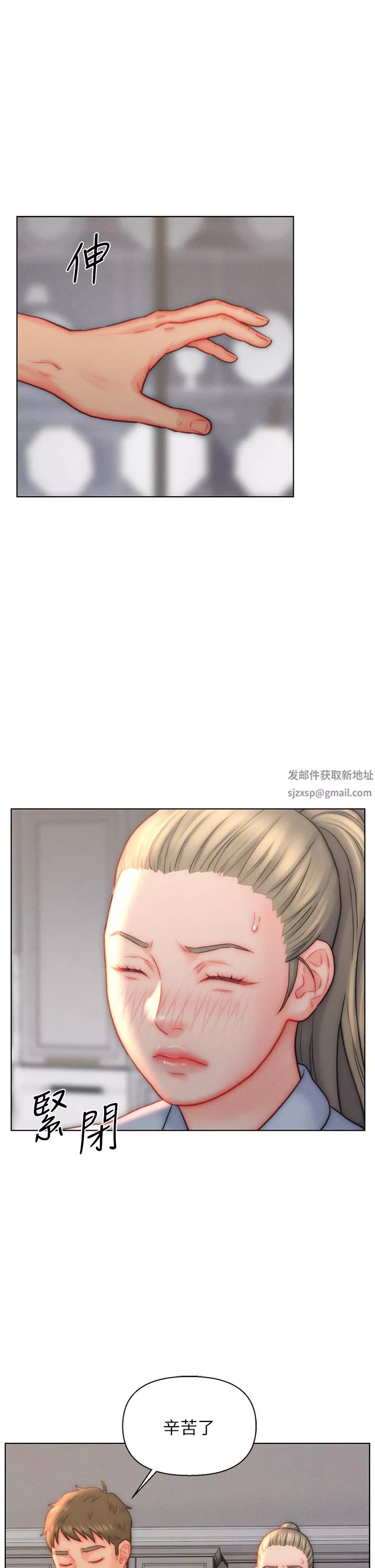 入贅女婿第36話-自慰給我看!