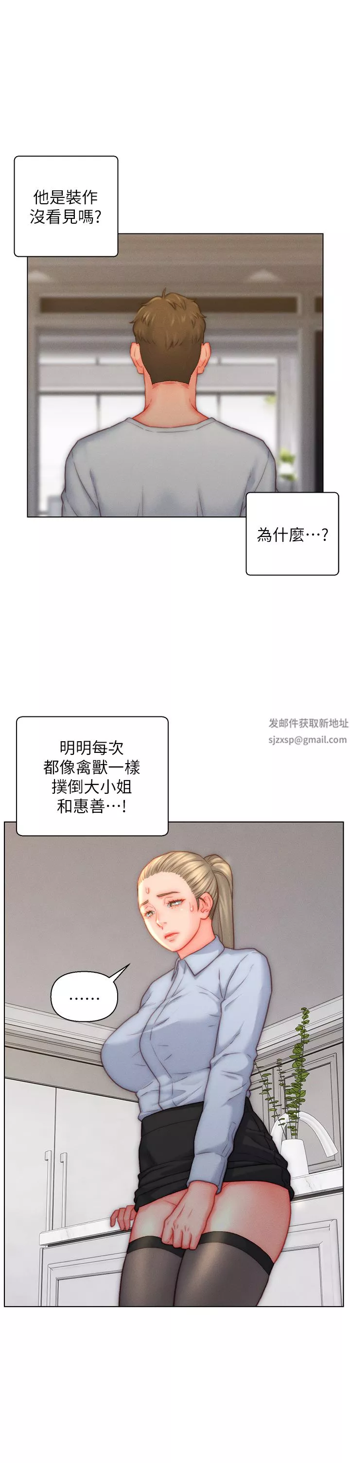入贅女婿第36話-自慰給我看!