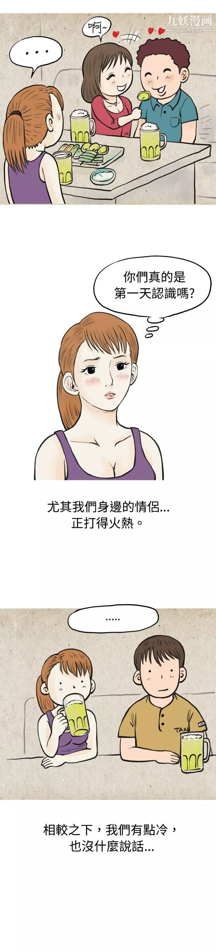 秘密Story43在弘大夜店的豔遇故事[下]