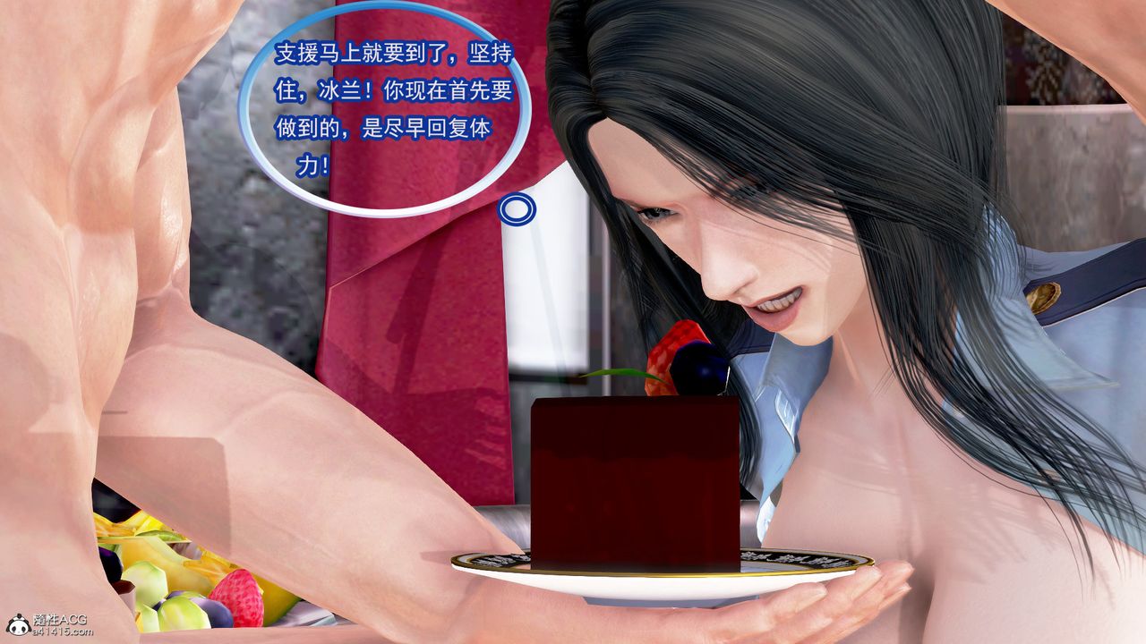 [3D]冰峰魔恋第04话