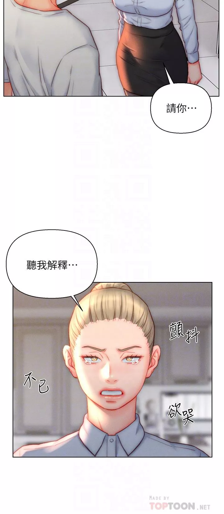 入赘女婿-第36话-自慰给我看! - 图片 10