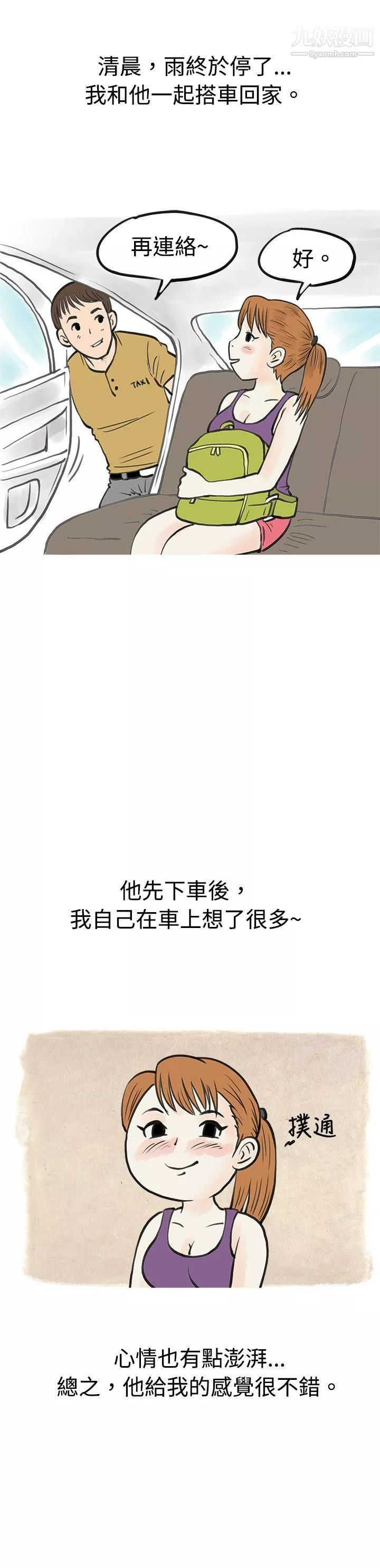 秘密Story43在弘大夜店的豔遇故事[下]