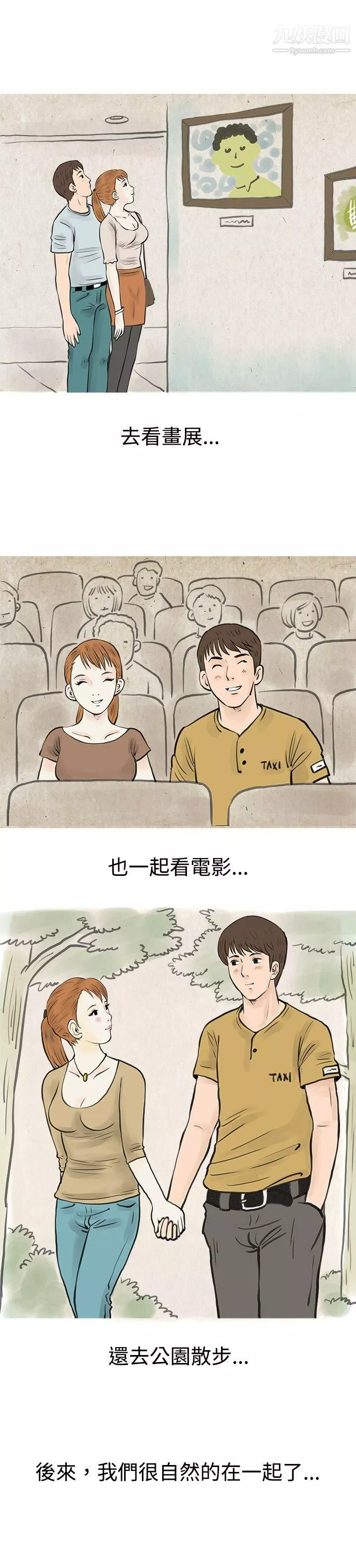秘密Story43在弘大夜店的豔遇故事[下]