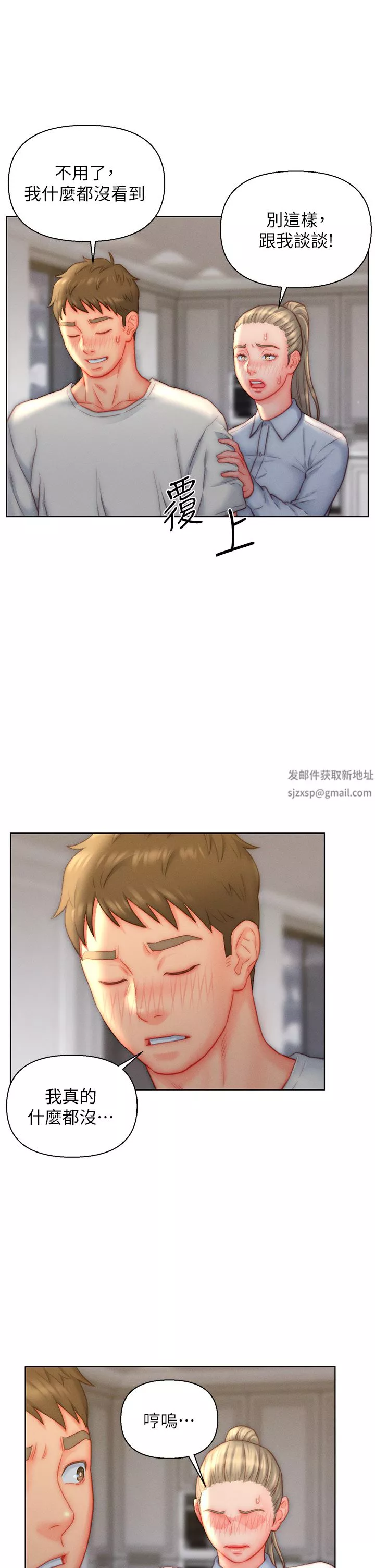 入赘女婿-第36话-自慰给我看! - 图片 11