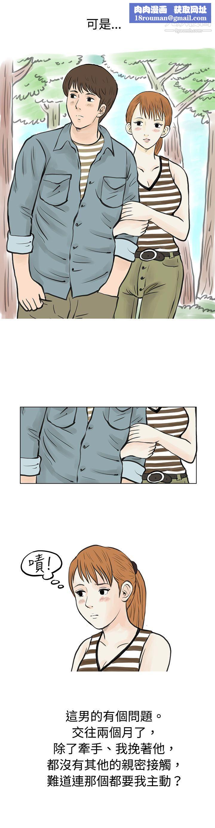 秘密Story43在弘大夜店的艳遇故事[下]