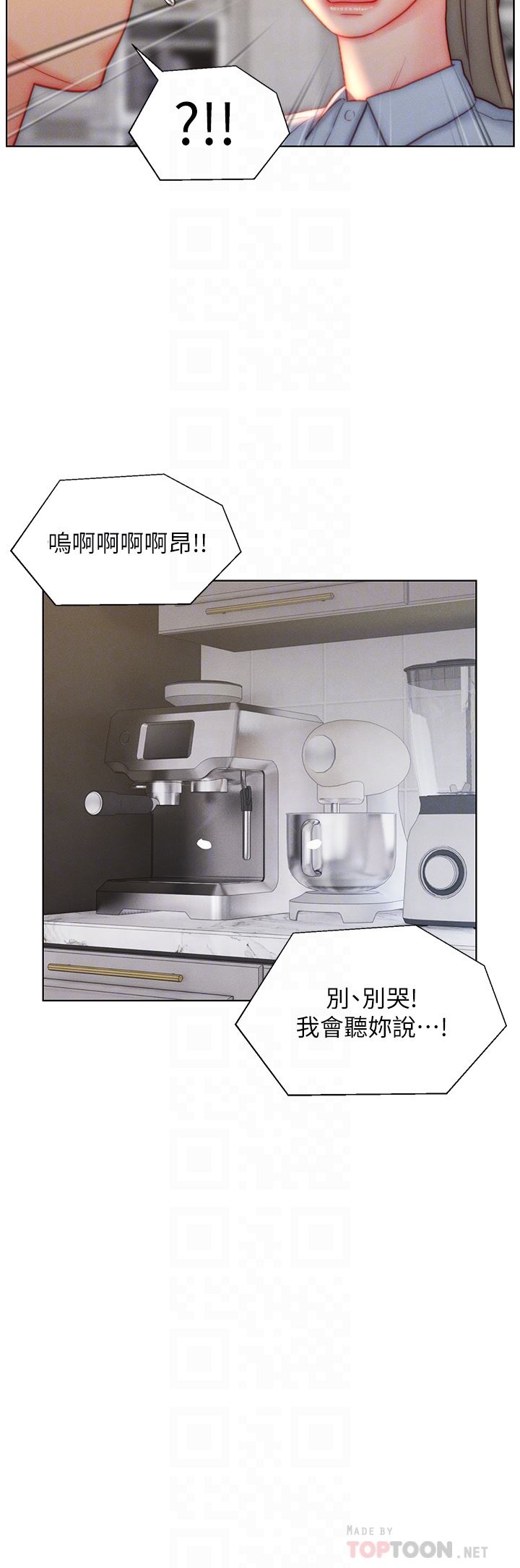 入赘女婿第36话-自慰给我看!