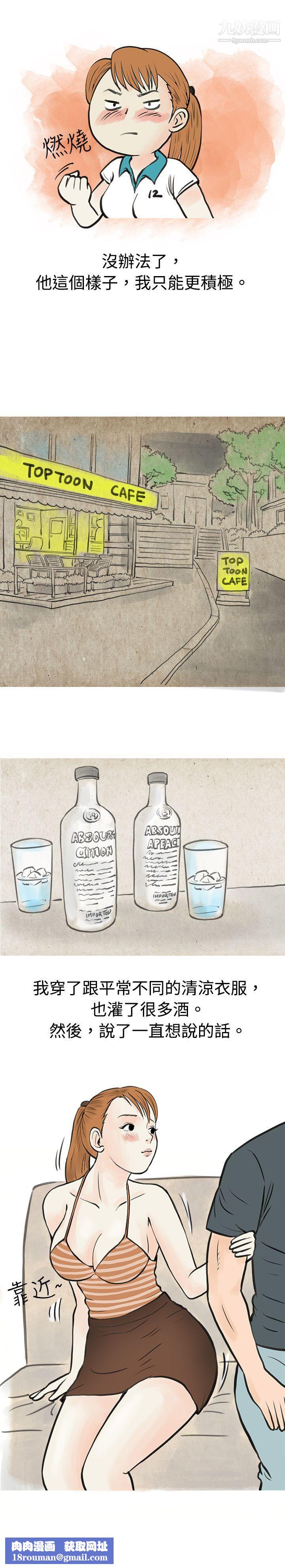 秘密Story43在弘大夜店的艳遇故事[下]