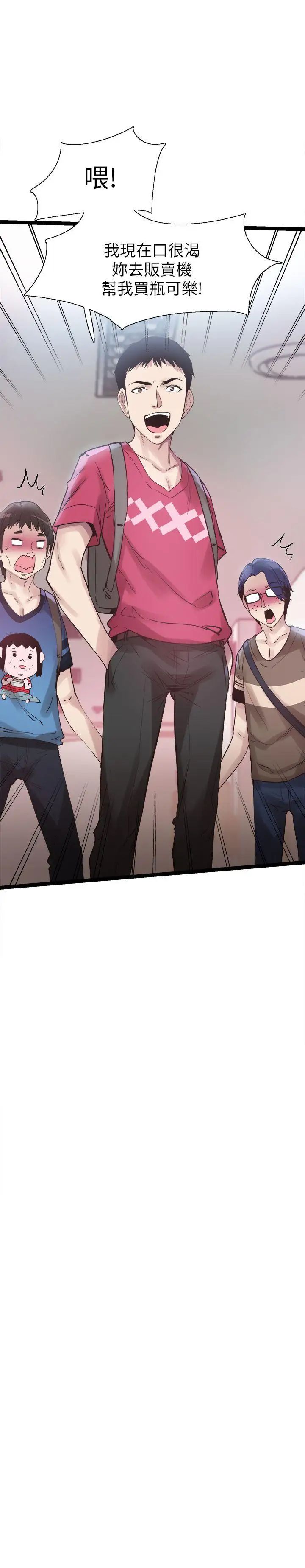 校園LIVE秀第10話-受到屈辱的政凱