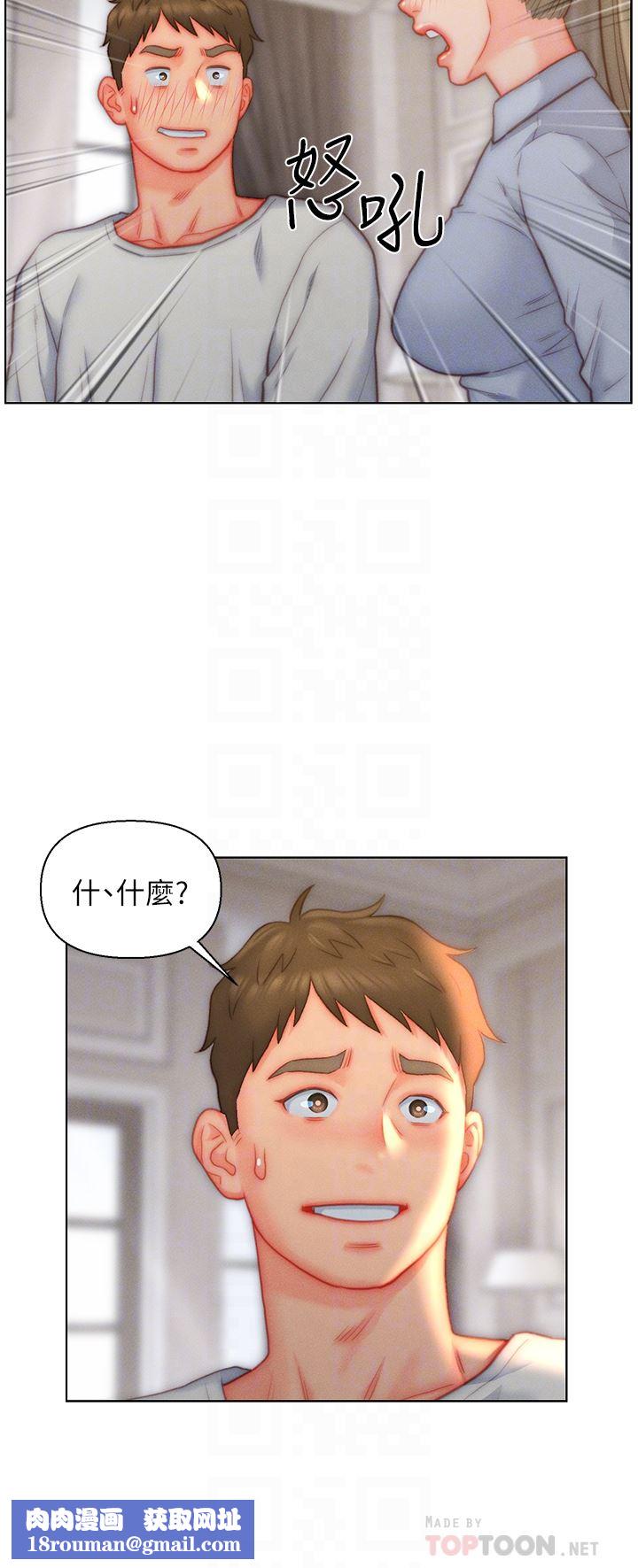 入赘女婿第36话-自慰给我看!