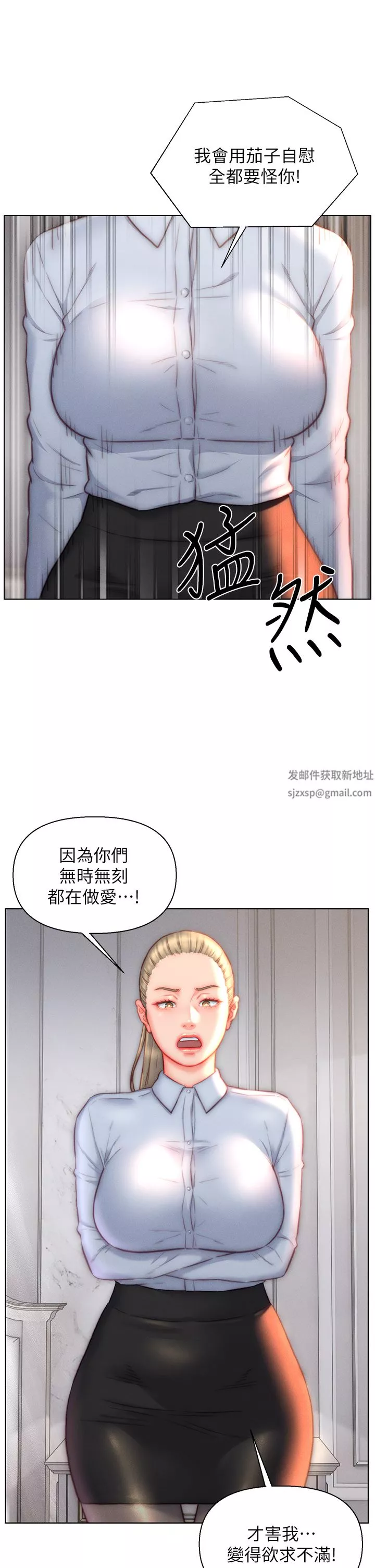 入赘女婿-第36话-自慰给我看! - 图片 19