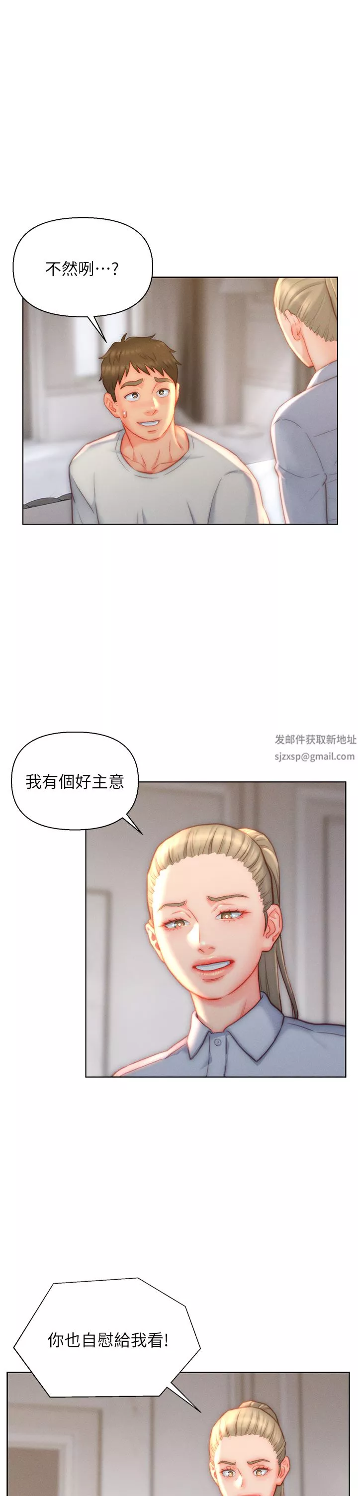 入贅女婿第36話-自慰給我看!