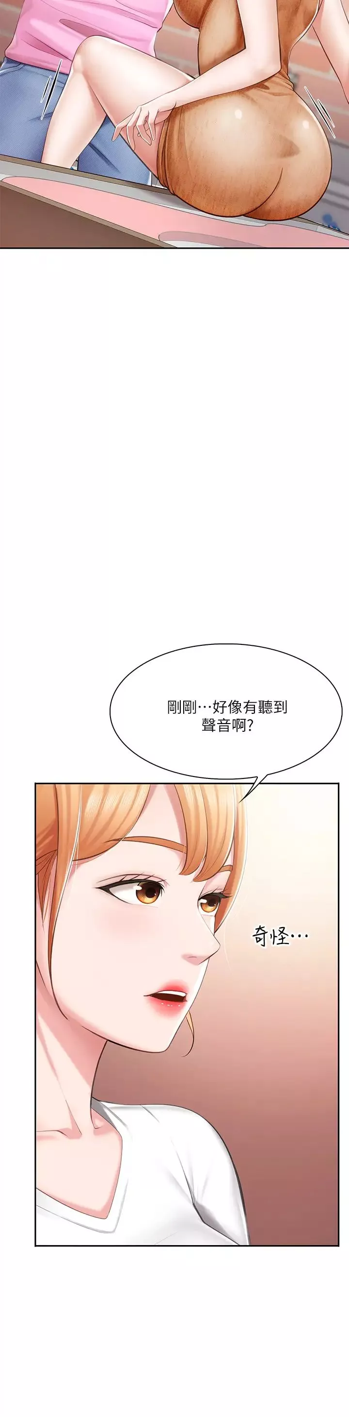 亲子餐厅的妈妈们-第4话-你愿意上我吗? - 图片 20