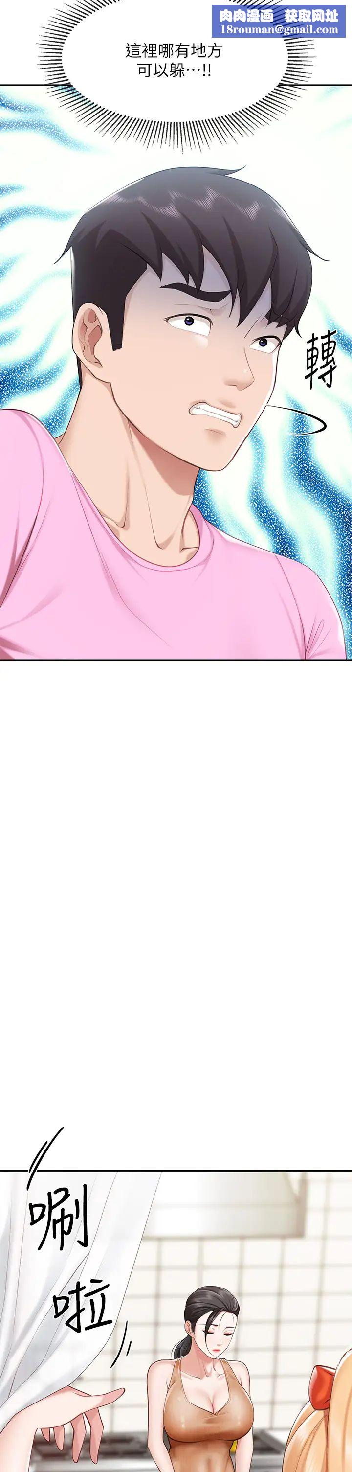 親子餐廳的媽媽們第4話-你願意上我嗎?