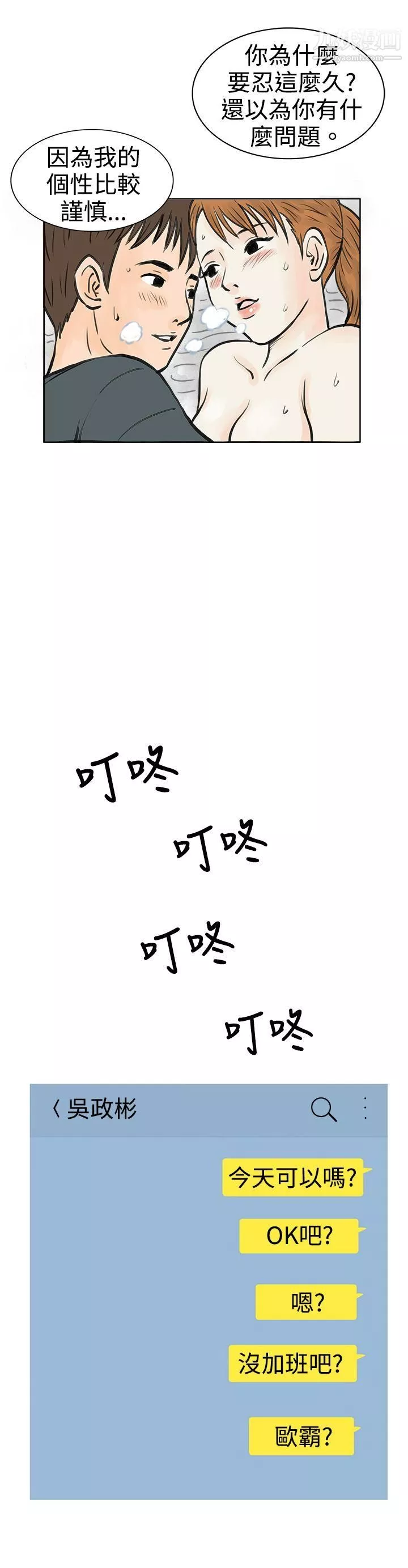 秘密Story43在弘大夜店的豔遇故事[下]