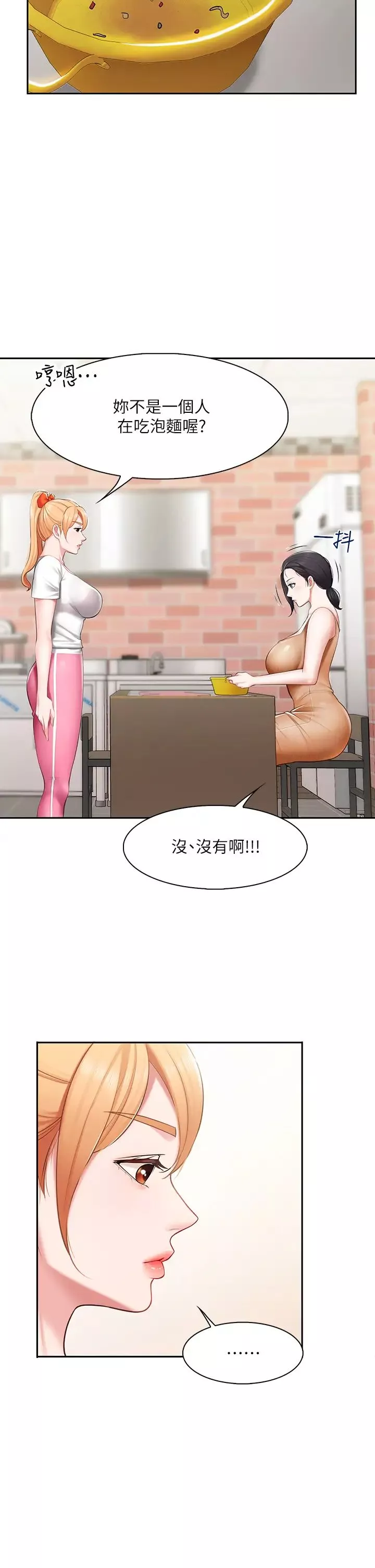 亲子餐厅的妈妈们-第4话-你愿意上我吗? - 图片 24