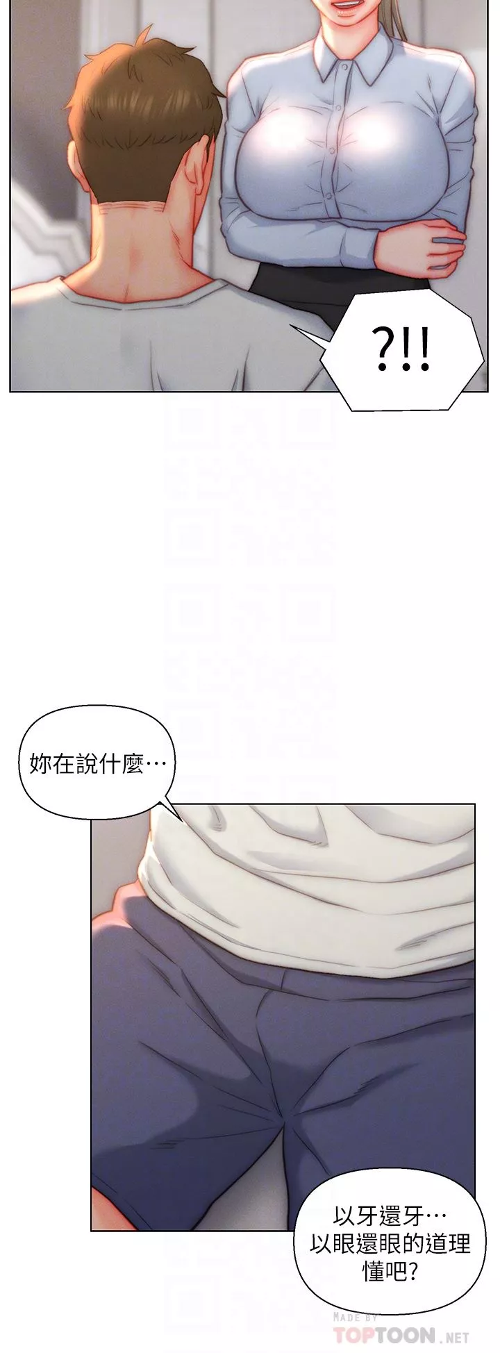 入赘女婿-第36话-自慰给我看! - 图片 22
