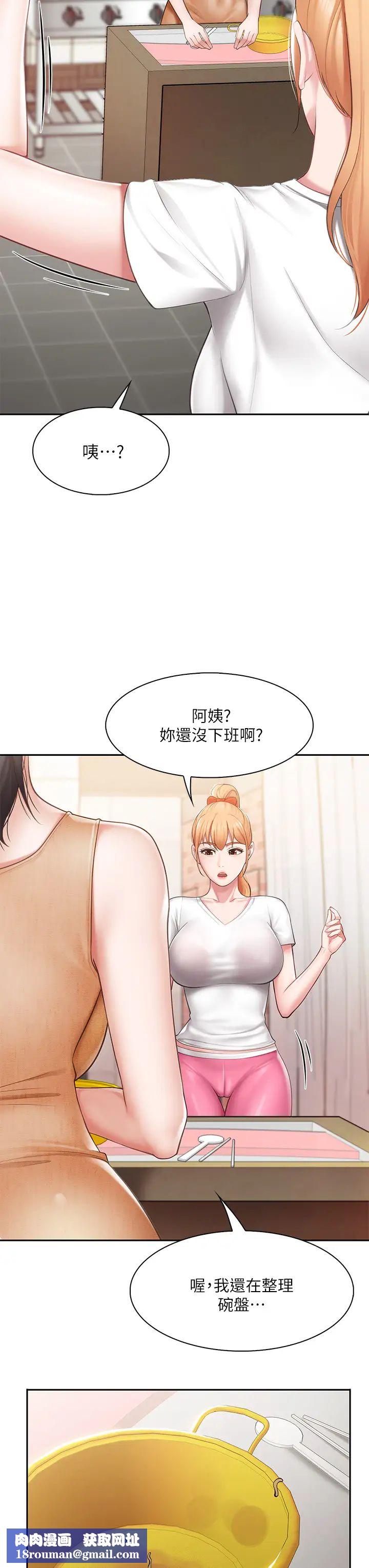 亲子餐厅的妈妈们第4话-你愿意上我吗?