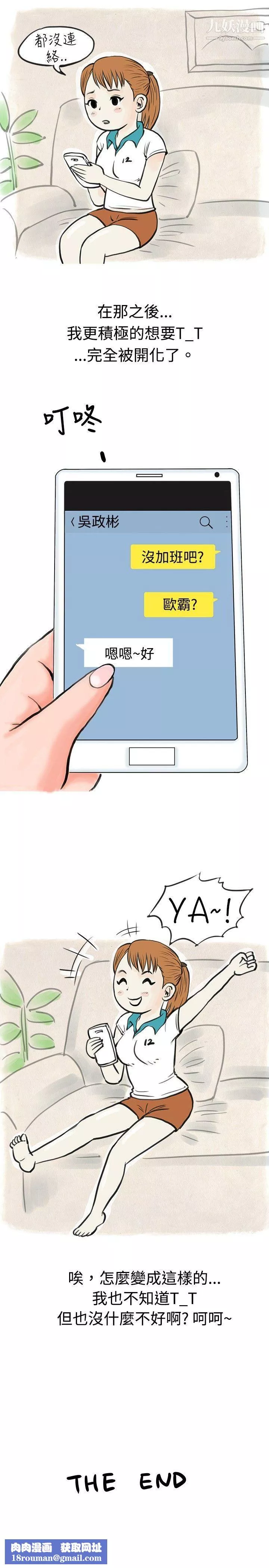 秘密Story43在弘大夜店的豔遇故事[下]