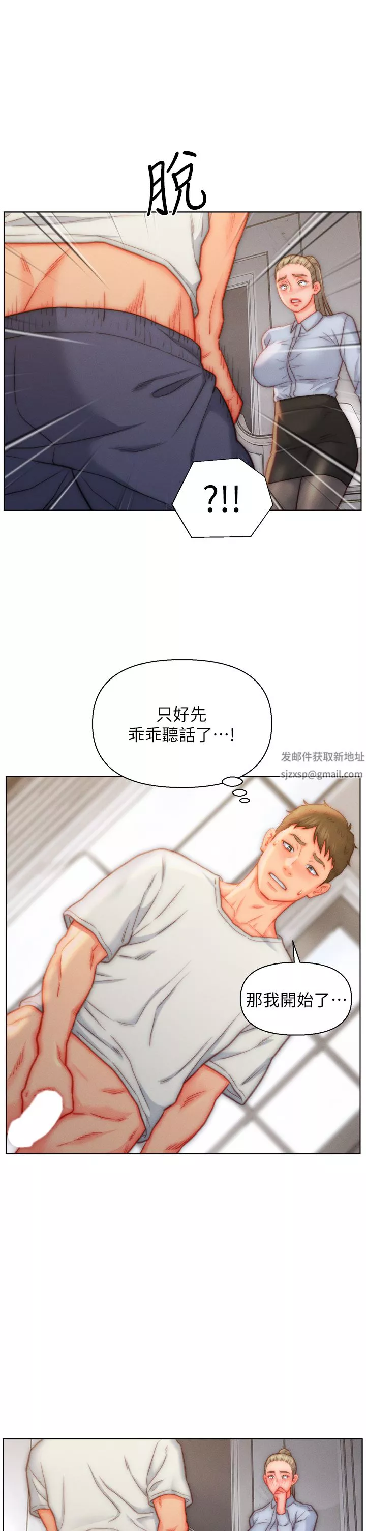 入贅女婿第36話-自慰給我看!