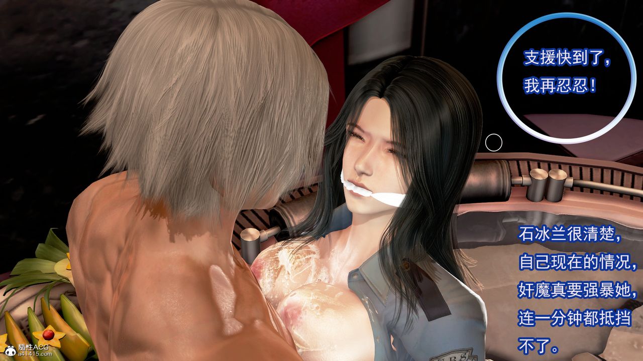 [3D]冰峰魔恋第04话