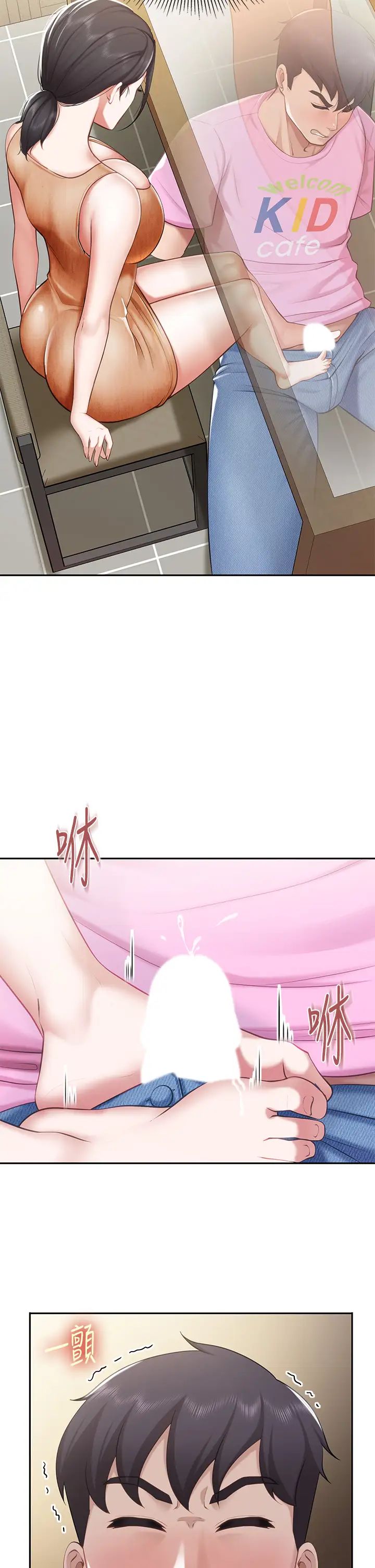 親子餐廳的媽媽們第4話-你願意上我嗎?