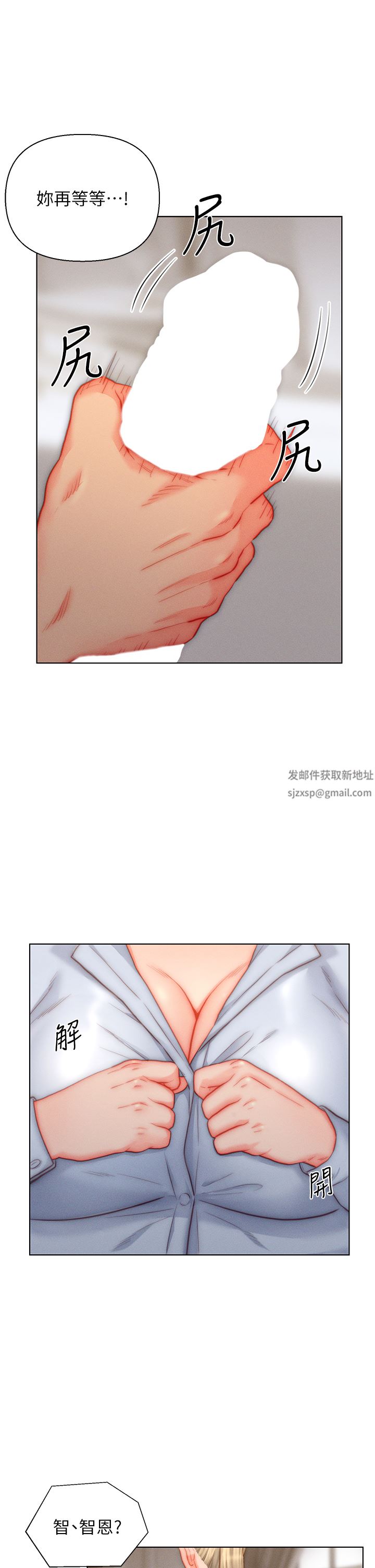 入赘女婿第36话-自慰给我看!