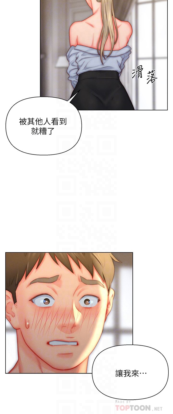 入贅女婿第36話-自慰給我看!