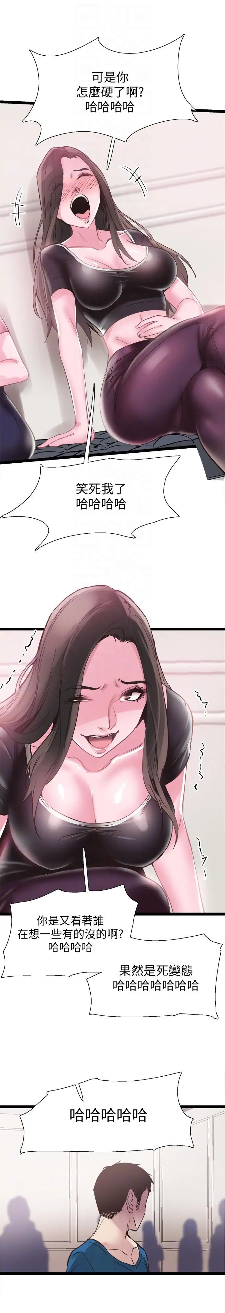 校園LIVE秀第10話-受到屈辱的政凱